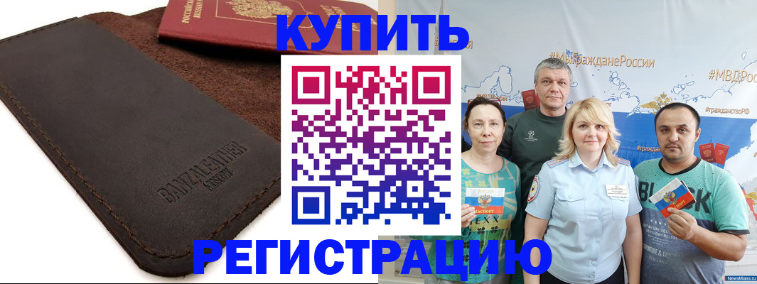 прописка для кредита в Спасске-Дальнем