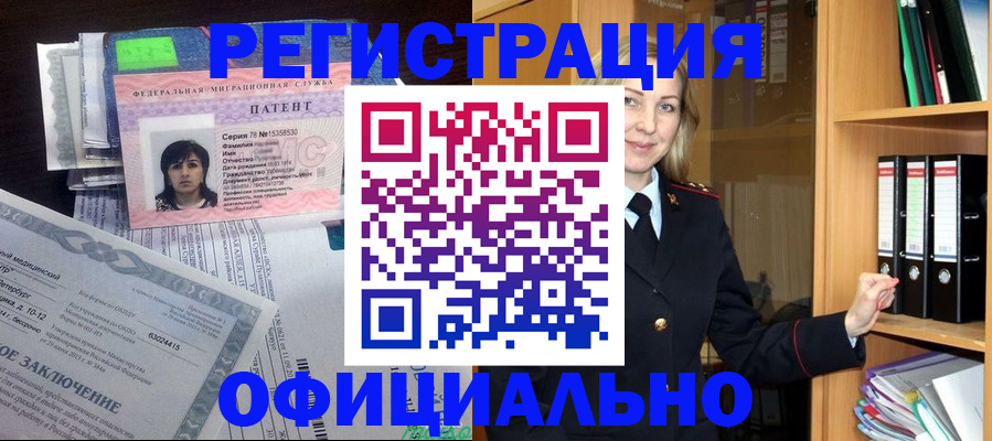 временная регистрация недорого в Спасске-Дальнем