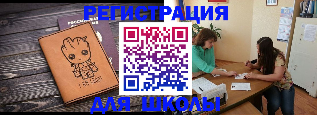 прописка в Спасске-Дальнем