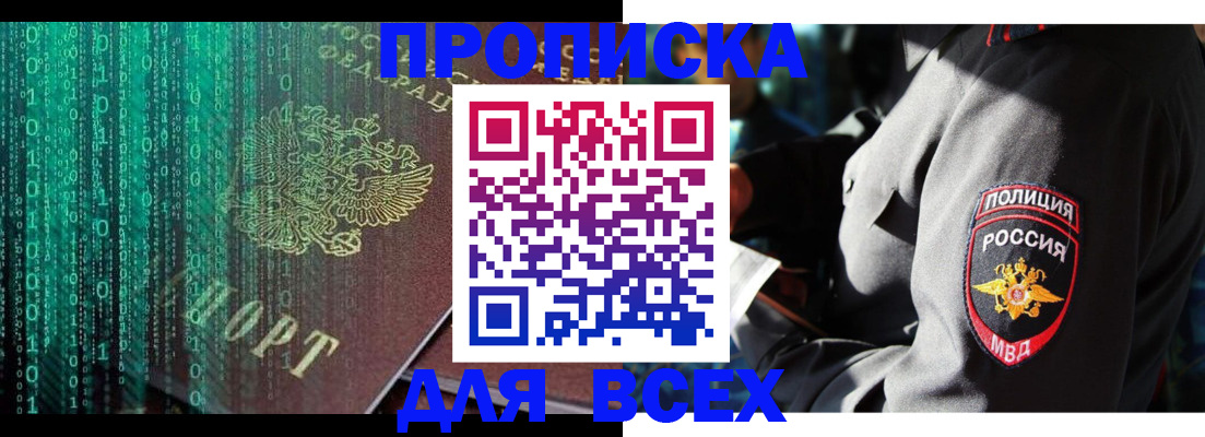 временная регистрация законно в Спасске-Дальнем